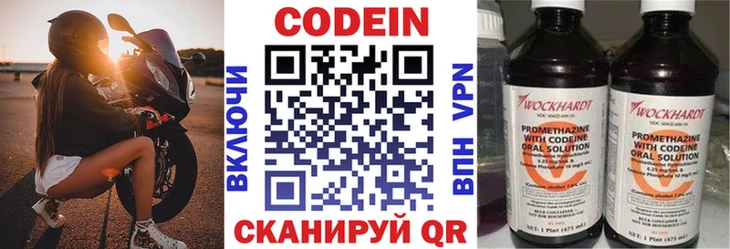где продают   Выкса  Кодеиновый сироп Lean Purple Drank 