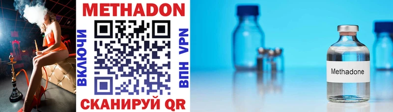 МЕТАДОН VHQ  Выкса 